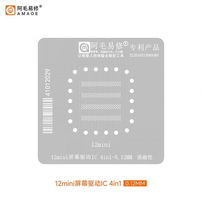 Трафарет BGA Amaoe IP12mini для дисплея LCD IC Apple iPhone 12 Mini / 4 в 1 / 0.12 mm