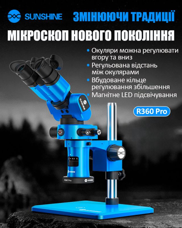 Микроскоп тринокулярный Sunshine R360 Pro / наклон окуляров ±25° / 0.7-5.8X / магнитная LED подсветка