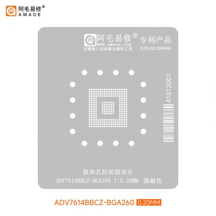Трафарет BGA Amaoe ADV7614BBCZ / BGA260 / для відеочіпів / декодерів HDMI / 0.20 mm