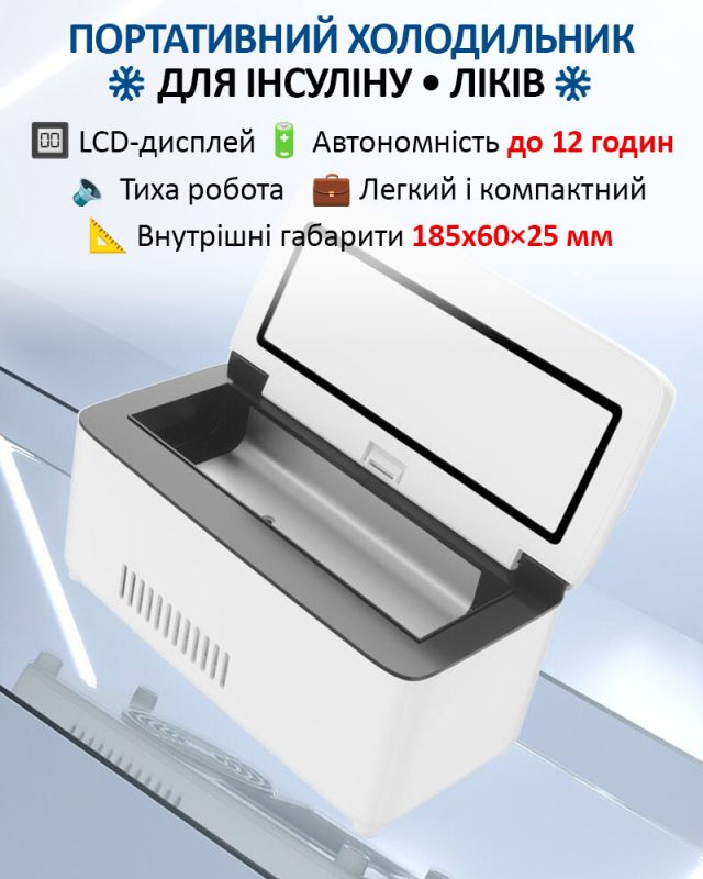 Медичний портативний міні холодильник Coolbox CL-0501 для ліків, інсуліну / сумка / USB / 220V / АКБ
