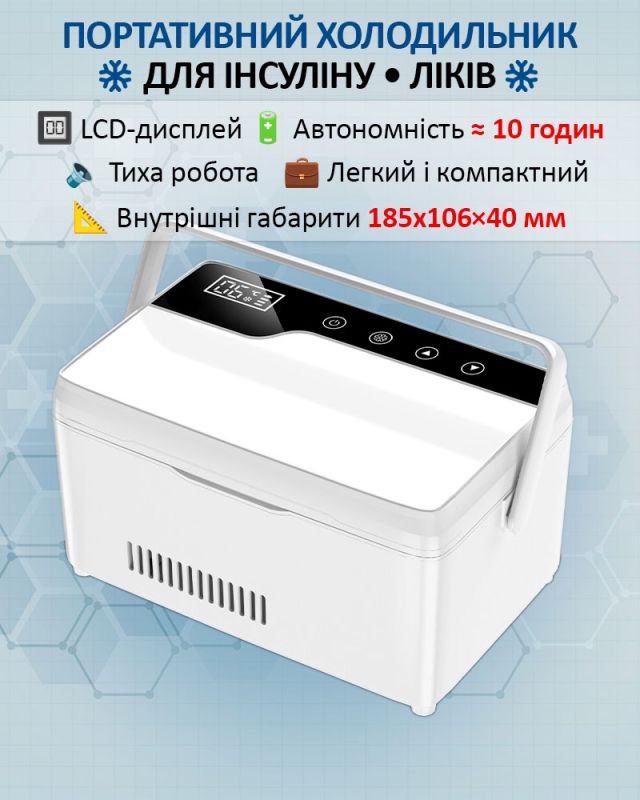 Медичний портативний міні холодильник Coolbox CL-0502 для ліків, інсуліну / сумка / USB / 220V / 2xАКБ