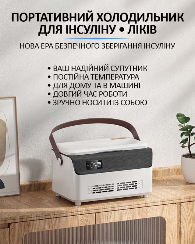 Медицинский портативный мини холодильник Coolbox для лекарств, инсулина / сумка / USB / 220V / АКБ