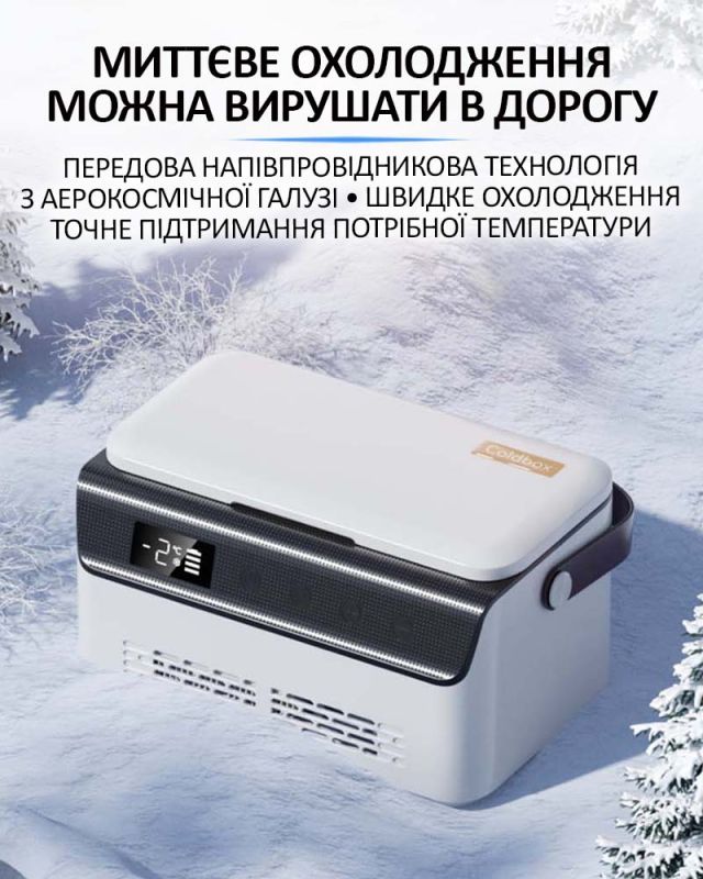 Медицинский портативный мини холодильник Coolbox для лекарств, инсулина / сумка / USB / 220V / АКБ