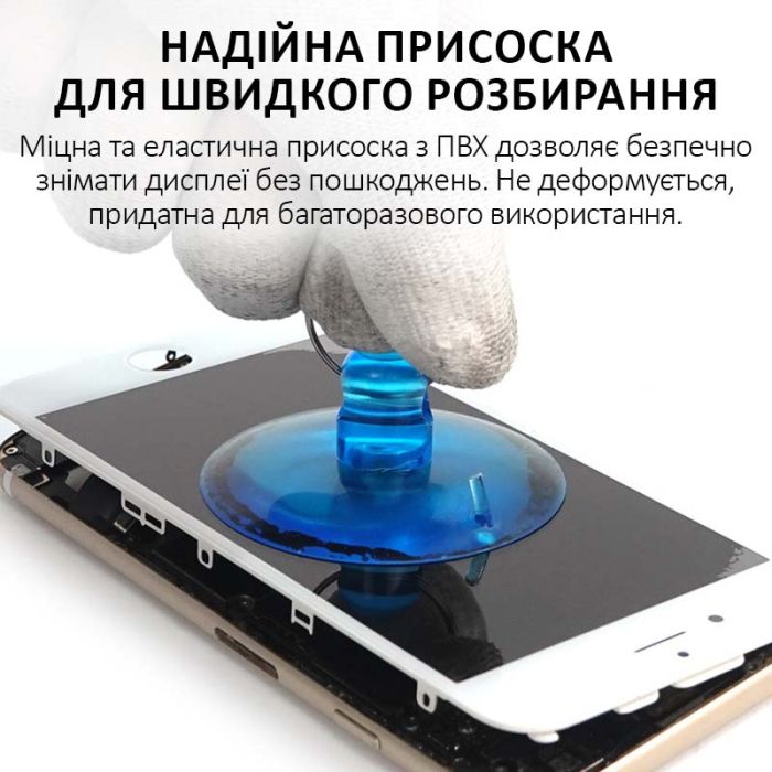 Присоска силіконова TELIJIA SC-079 для ремонту смартфонів 55мм синя