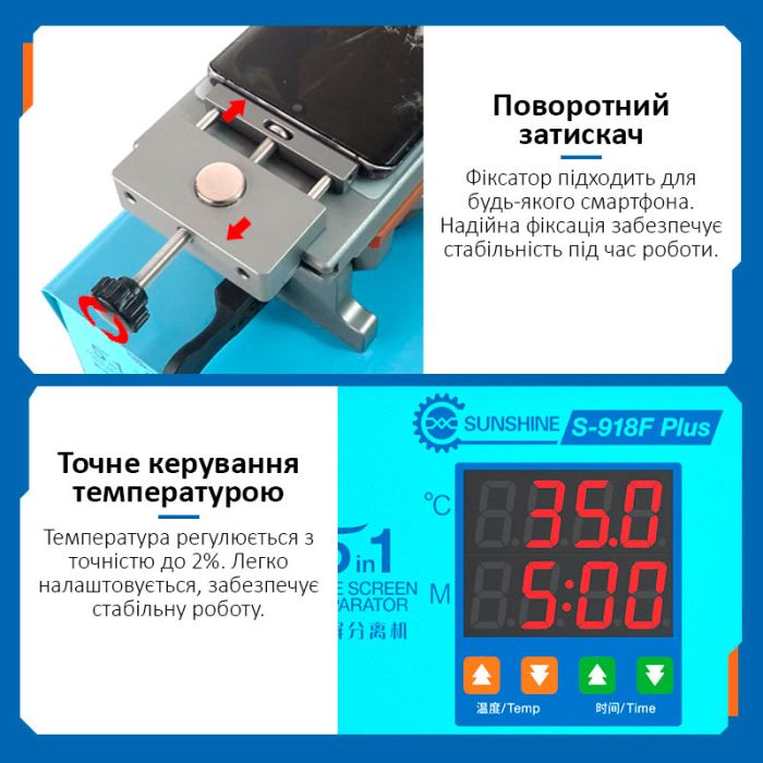Сепаратор Sunshine S-918F Plus 5 в 1 для ремонту смартфонів / нагрівання, розділення дисплея / 6.5'' / 230 Вт