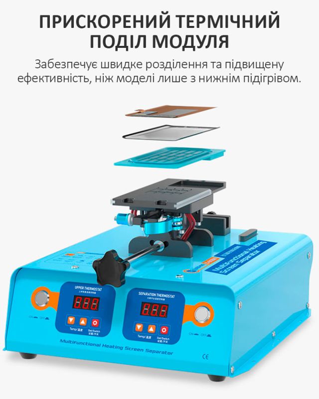 Сепаратор Sunshine S-918M для ремонту смартфонів / зняття рамки / розділення дисплея / 0-140°C / 600Вт