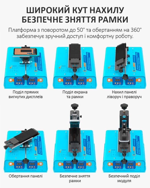 Сепаратор Sunshine S-918M для ремонту смартфонів / зняття рамки / розділення дисплея / 0-140°C / 600Вт