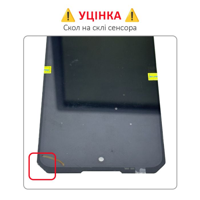 УЦЕНКА! Дисплей + сенсор Oukitel WP17 Black / Скол на стекле сенсора - p/n: F683273VA