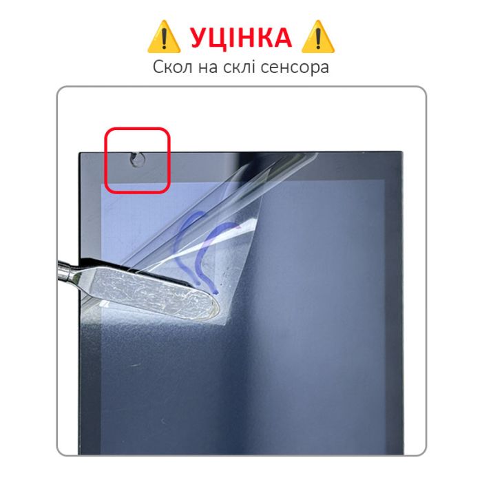 УЦІНКА! Дисплей + сенсор для Doogee S30 Black / Скол на склі сенсора - p/n: FPC-Y87532 V01