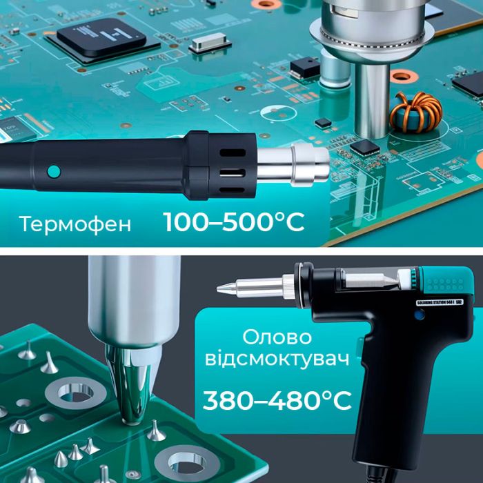 Паяльный комплекс YIHUA 948D-IV / 5 в 1 / фен + паяльник C245 + термопинцет + оловоотсос + пинцет / 1410 Вт