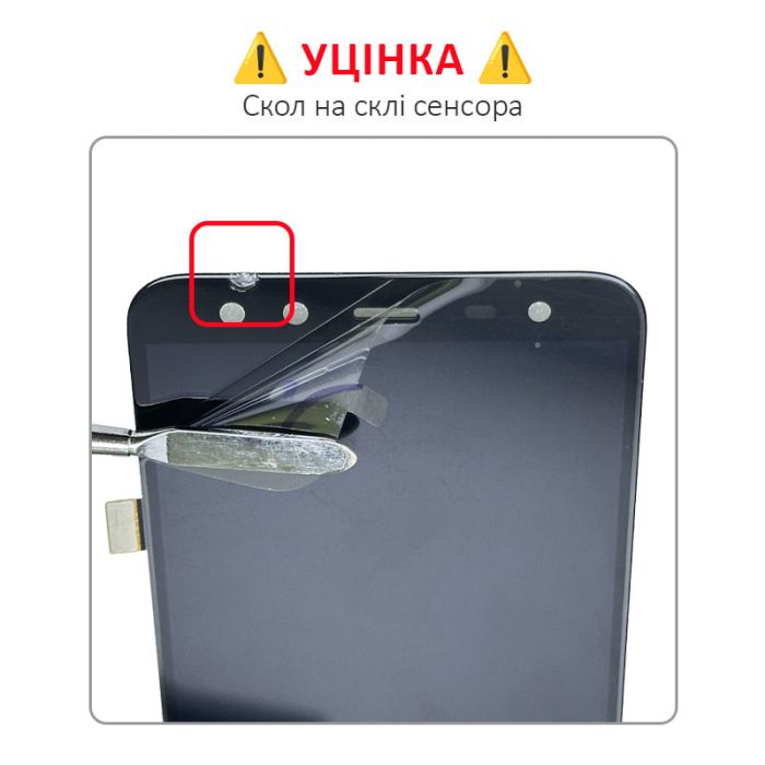 УЦЕНКА! Дисплей + сенсор Blackview S8 Black / Скол на стекле сенсора - p/n: FPC-Y87237 V03