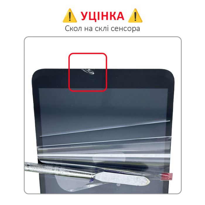 УЦІНКА! Дисплей + сенсор Tecno POP 3 (BB2) Black / Скол на склі сенсора - p/n: FPC-Y88241-02 V01