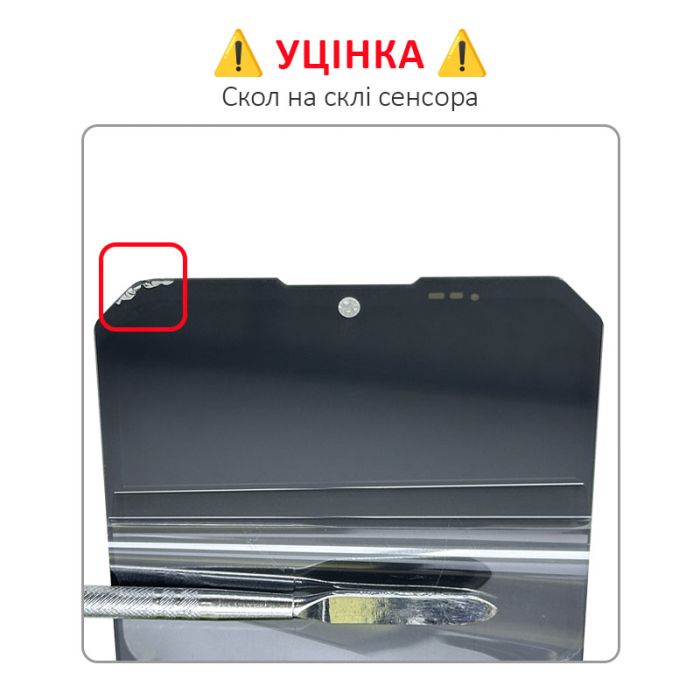 УЦІНКА! Дисплей + сенсор Fossibot F106 Pro Black / Скол на склі сенсора - p/n: FPC-HTF066H012-A1
