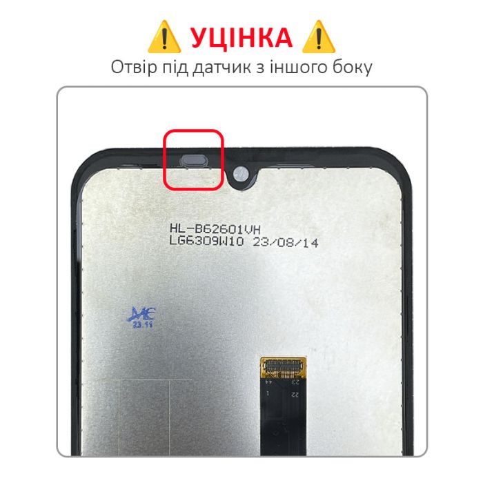 УЦІНКА! Дисплей + сенсор Hotwav Cyber 9 Pro Black / Немає отвору під датчик - p/n: F62602799VA