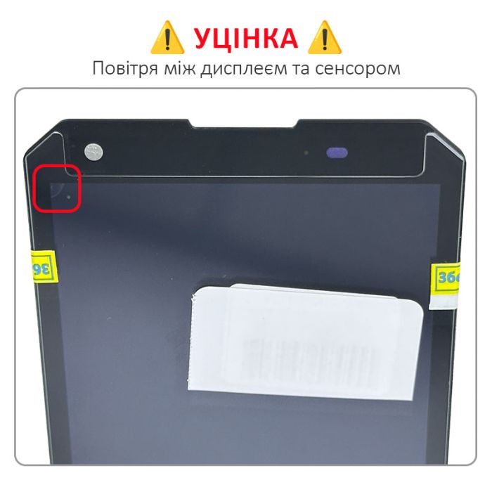 УЦЕНКА! Дисплей + сенсор Blackview BV9500, BV9500 Pro, BV9500 Plus / Воздух - p/n: FPC-HTT057F083-A2