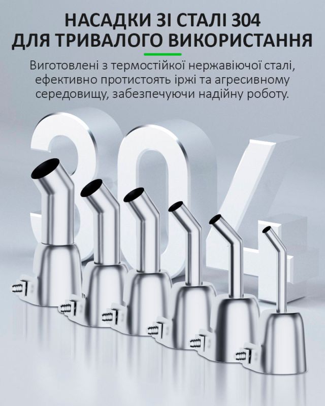 Насадка для термофена Relife 857, 45°, 8 мм. QUICK 857DW+/706W+/8786D+/K8/859D+/850A/850A+/850D