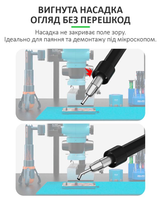 Насадка для термофена Relife 857, 45°, 8 мм. QUICK 857DW+/706W+/8786D+/K8/859D+/850A/850A+/850D