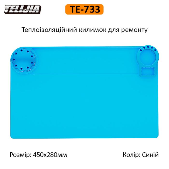 Теплоізоляційний силіконовий килимок TELIJIA TE-733 для пайки та ремонту техніки 450x280mm Blue