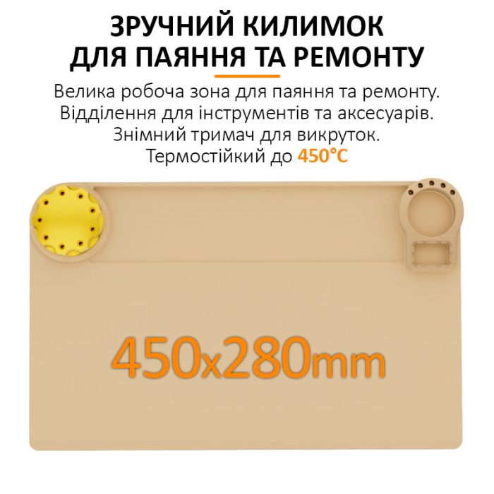 Теплоізоляційний силіконовий килимок TELIJIA TE-733 для пайки та ремонту техніки 450x280mm Gold