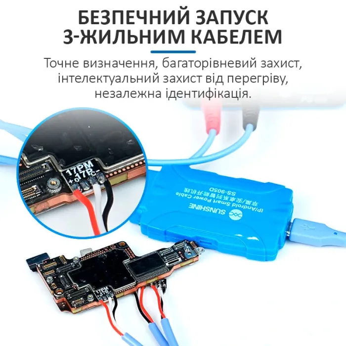 Кабелі для блоків живлення Sunshine SS-905D V11.0 / роз'єми для плат iPhone 8 - 17 Pro Max / Android