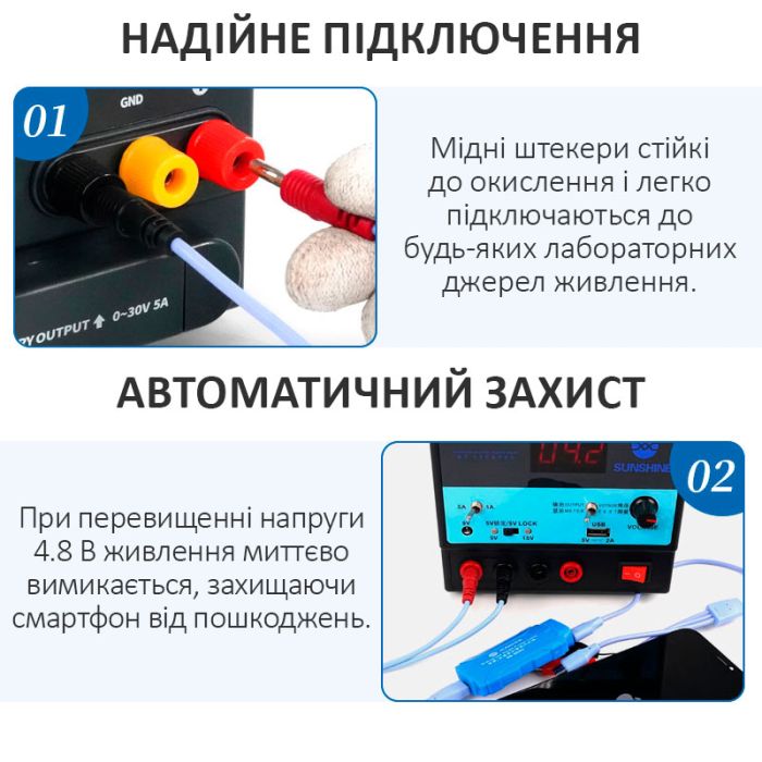 Кабели для блоков питания Sunshine SS-905D V10.0 / разъемы для плат iPhone 6S - 16 Pro Max / Android