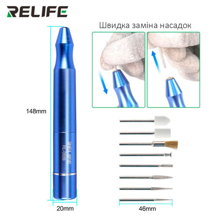Бормашина гравер Relife RL-068B шлифовальная машинка аккумуляторная / резка / полировка / 8 насадок