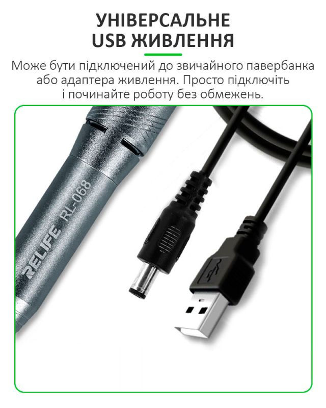 Бормашина гравер Relife RL-068 шлифовальная машинка / резка / полировка / USB / 8 насадок / 10 Вт
