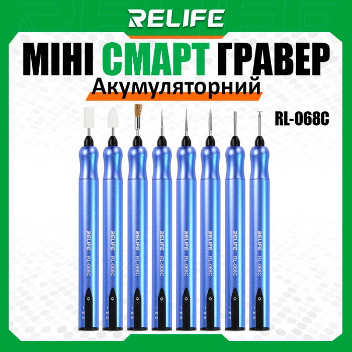 Бормашина гравер Relife RL-068C шлифовальная машинка аккумуляторная / резка / полировка / 8 насадок