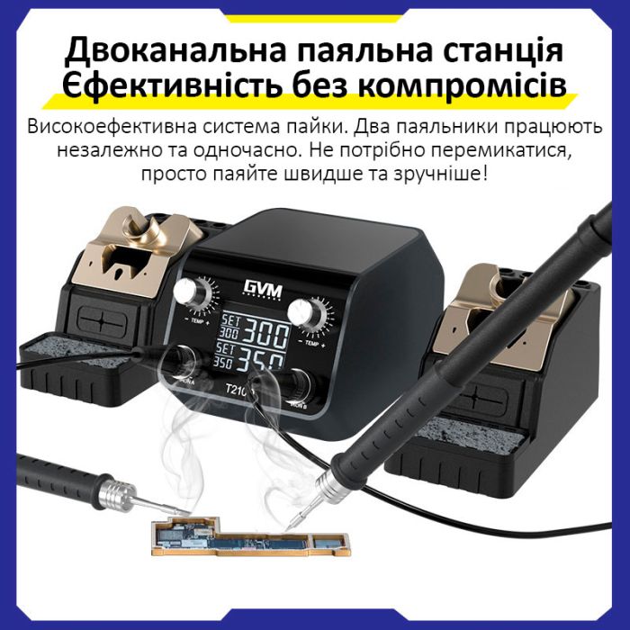 Паяльна станція прецизійна Sunshine GVM T210D / 2 паяльники JBC C210 / 150-480°C / 120 Вт