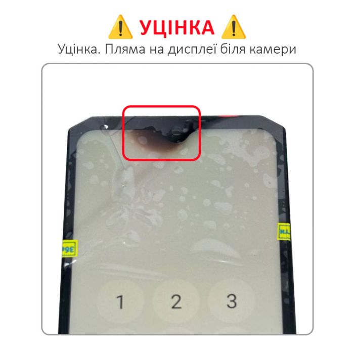 УЦІНКА! Дисплей + сенсор Doogee S99 Black / пляма біля камери - p/n: XY226D32010D(ZN135)SST