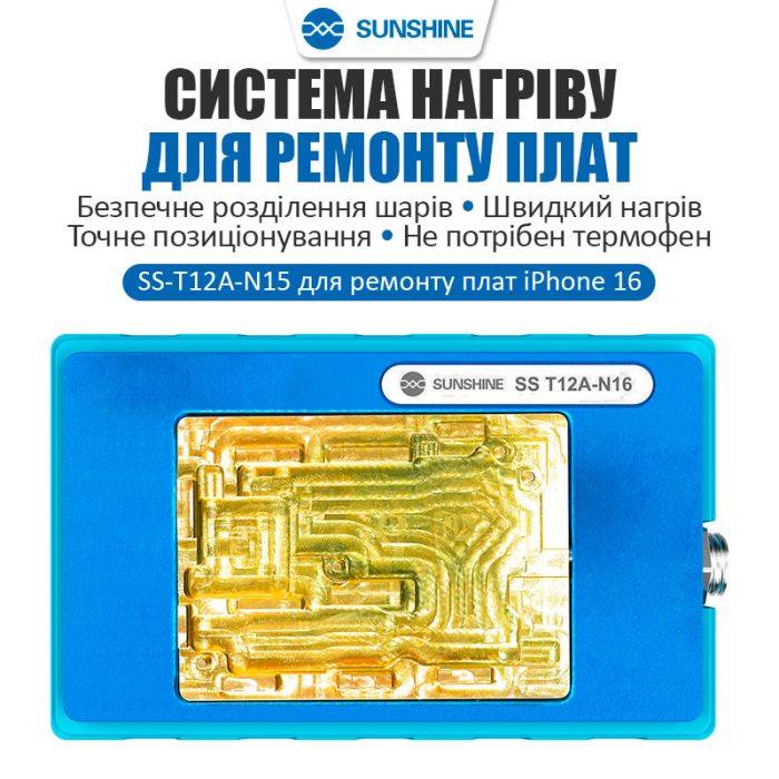 Нижній підігрів Sunshine SS-T12A-N16 для iPhone 16 / 16 Plus / 16 Pro / 16 Pro Max