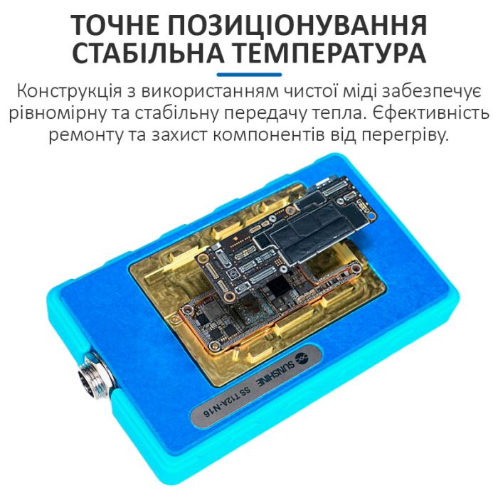 Нижній підігрів Sunshine SS-T12A-N16 для iPhone 16 / 16 Plus / 16 Pro / 16 Pro Max