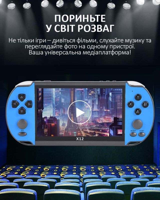 Портативная игровая приставка X12 / 5.1'' / 8Gb / 6800+ ретро игры / подключение к TV / 1500mAh