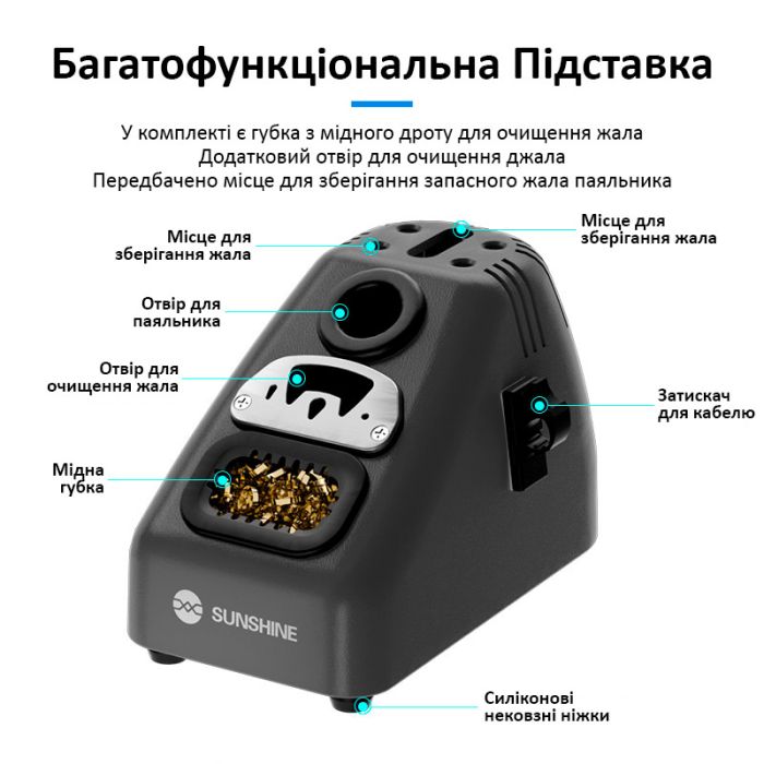 Паяльник SUNSHINE S245 портативный / цифровая регулировка / подставка / 100-450°C / 110 Вт