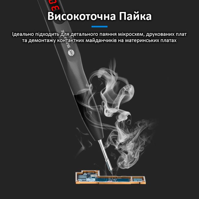 Паяльник SUNSHINE S245 портативный / цифровая регулировка / подставка / 100-450°C / 110 Вт