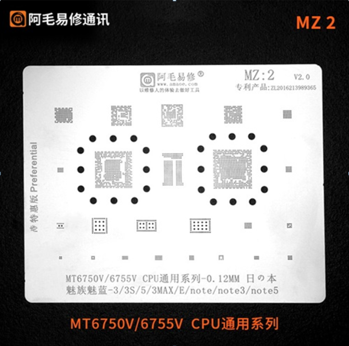 Трафарет BGA Amaoe MZ:2 MT6750V/6755V CPU (0.12mm)