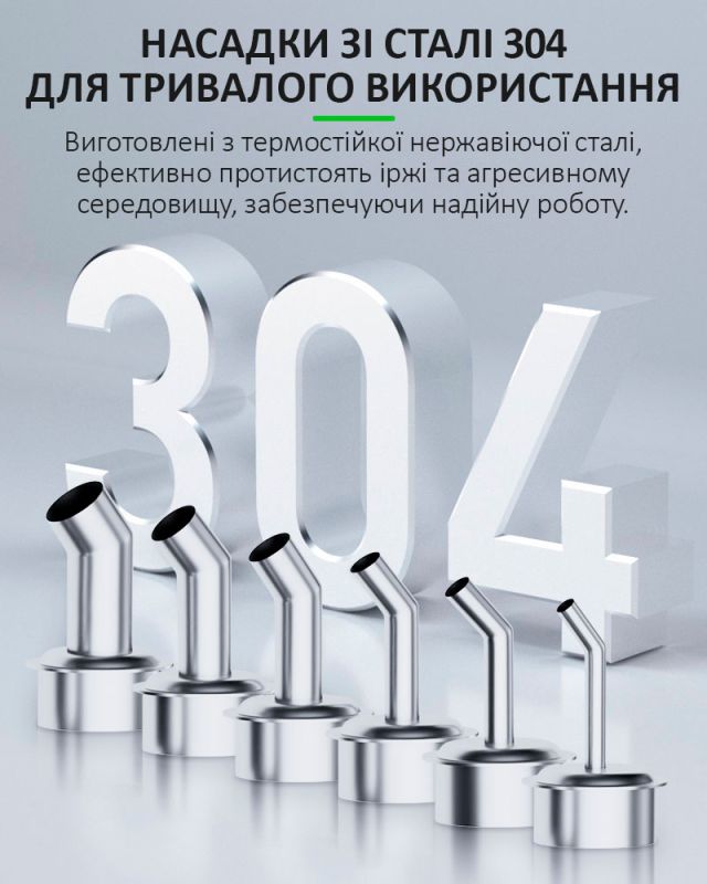 Насадка для термофена Relife 861, 45°, 8 мм. QUICK 861/856AE/712/713/TR1300/TR1