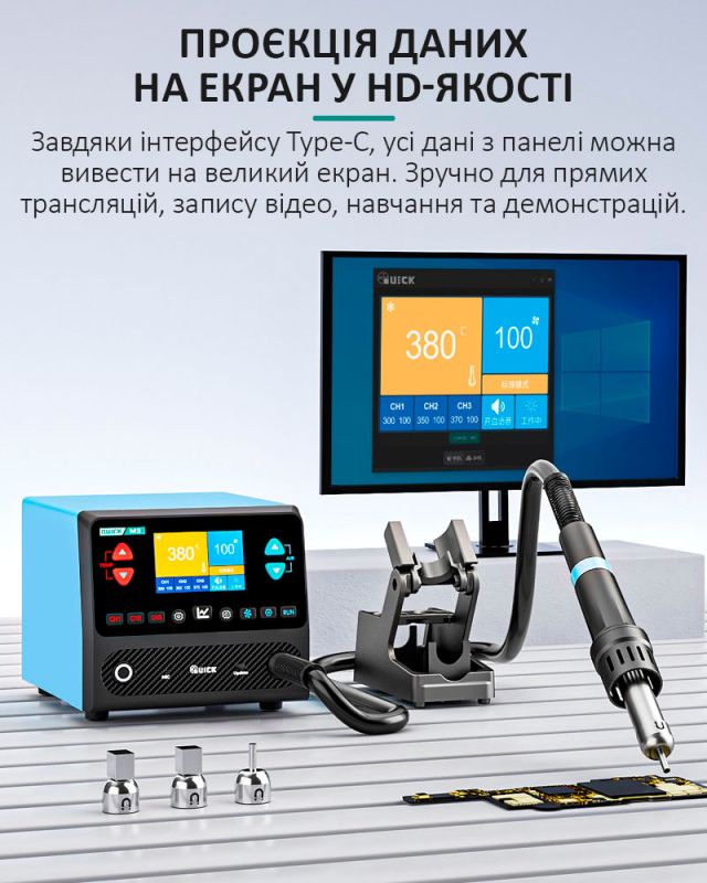 Паяльная станция Quick M9 / AI голосовое управление / 50-550°С / 50 л/мин / 1300 Вт