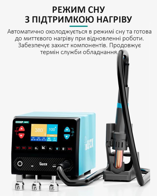 Паяльная станция Quick M9 / AI голосовое управление / 50-550°С / 50 л/мин / 1300 Вт