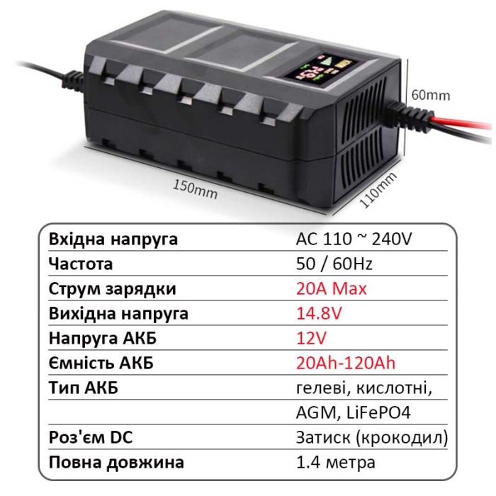 Умное зарядное устройство LiitoKala 14.6V 20A, для гелевых, кислотных, AGM, LiFePO4 аккумуляторов 12 В