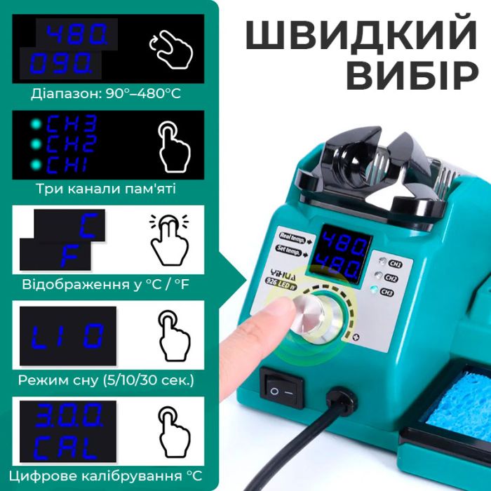 Паяльна станція YIHUA 926LED-IV / 90-480°C / 3 канали пам'яті / тримач, лупа, підсвітка / 130 Вт