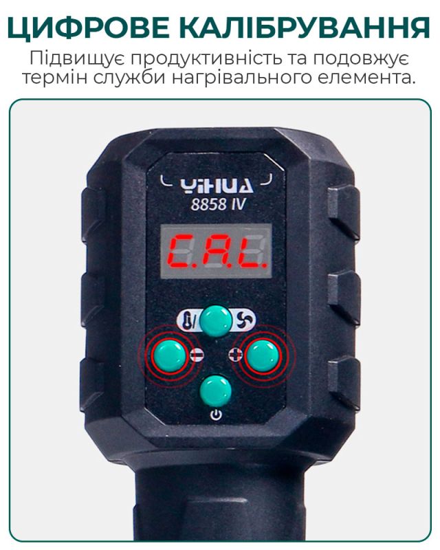 Термофен YIHUA 8858-IV / ЖК-дисплей / цифрове регулювання / компактний / 120 л/хв / 100 - 500°C / 700 Вт