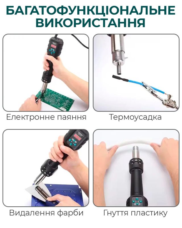 Термофен YIHUA 8858-IV / ЖК-дисплей / цифрове регулювання / компактний / 120 л/хв / 100 - 500°C / 700 Вт