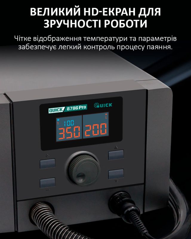 Паяльна станція 2 в 1 QUICK 8786 Pro / термофен + паяльник / 100-500°C / 40 л/хв / 700 Вт