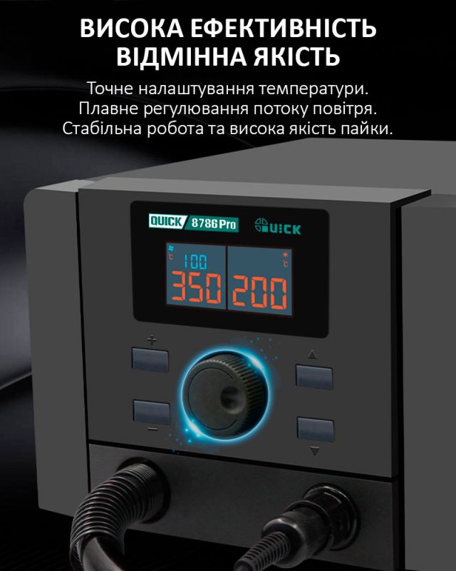Паяльная станция 2 в 1 QUICK 8786 Pro / термофен + паяльник / 100-500°C / 40 л/мин / 700 Вт