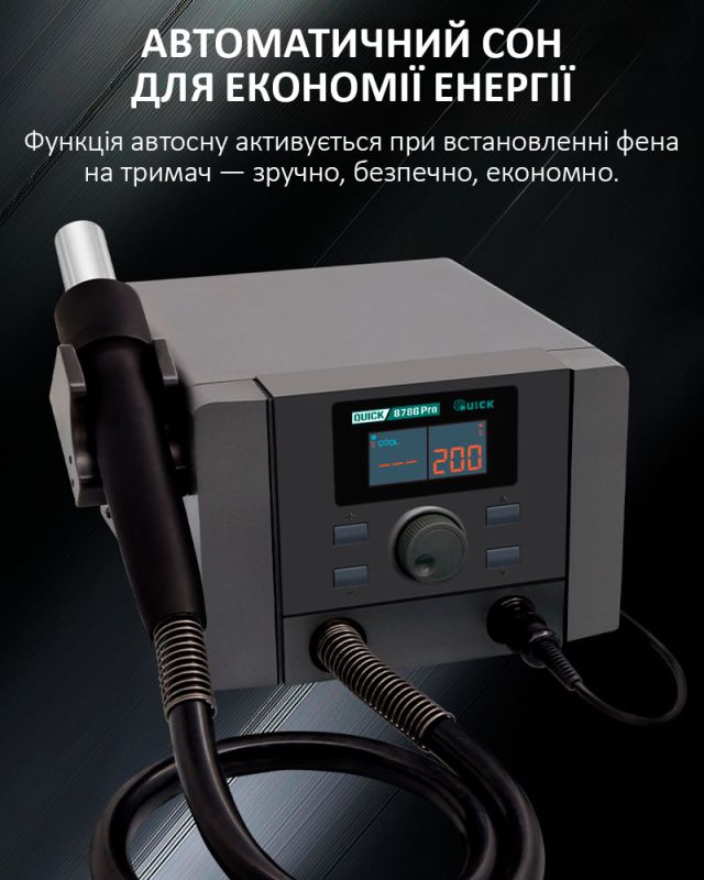 Паяльная станция 2 в 1 QUICK 8786 Pro / термофен + паяльник / 100-500°C / 40 л/мин / 700 Вт