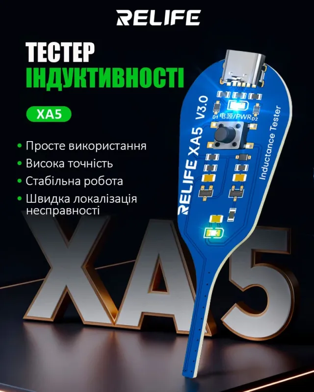 Тестер индукцивности Relife XA5 V3.0 для обнаружения неисправностей печатных плат / встроенный АКБ / Type-C