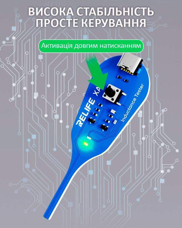 Тестер індуктивності Relife XA5 для виявлення несправностей друкованих плат / Type-C