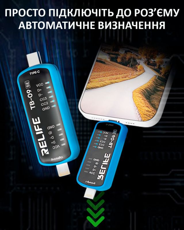 Тестер роз'єму зарядки RELIFE TB-09 SE / Lightning + Type-C / для смартфонів iPhone і Android