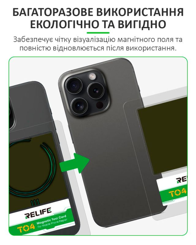Магнітна карта RELIFE TO4 / тестер перевірки бездротової зарядки / для смартфонів iPhone з Magsafe